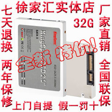 实体店 金胜 2.5寸 SATA2 32G SSD 固态硬盘 台式机 笔记本