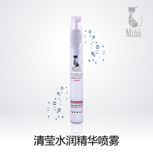 限量包邮 卡汀猫必备水润精华喷雾10ml 保湿 补水 防辐射 正品