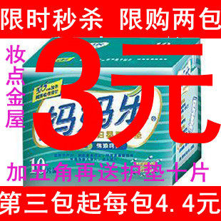 妈妈乐产妇卫生巾 妈妈乐妇婴两用垫 产后卫生巾