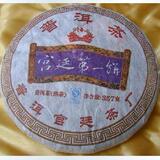 换购◆普洱宫廷茶厂★宫廷第一饼★7-10克茶样（品尝装）