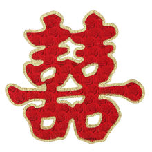 婚礼用品 结婚喜字贴 墙贴 婚庆婚房布置喜字 绒面双喜 小中大号