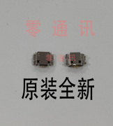 适用于 三星 S3930 S5830 I8150 S5820充电尾插 USB接口 7针尾插