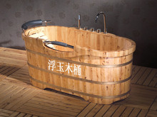 芜湖浮玉木桶/沐浴桶/浴缸/熏蒸桶/香柏木/泡澡桶/泡脚浴盆