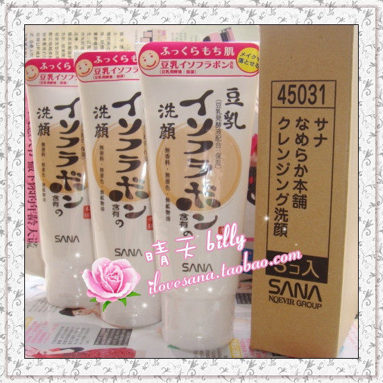 销量过万!日本正品 SANA豆乳洁面乳/洗面奶 150ml 美白卸妆 男女