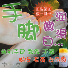 皲裂老茧粗糙干燥发痒足疗手膜足霜足贴靴子高跟鞋中一堂草本精华