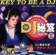 DJ秘籍 DJ秘笈 专业DJ培训教程双碟装VCD