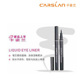 限时一周满百9.5折！卡姿兰液体防水眼线笔2ml  黑眼线液