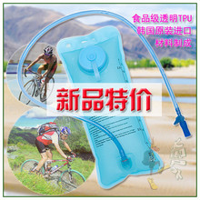 [大脚户外]出口水袋特价 2L TPU水袋