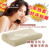 ���ʹڳ�����������Rewomax����ߵ�������ͷ̫�ռ�������׵��