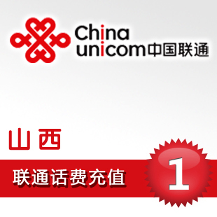 山西联通1元话费快充l联通充值卡一元全国通省手机充话费缴费秒冲|msdalam kategori mudah alih/link/Telecom pusat caj semula, China Unicom kad prabayar - dari Buy2taobao.com untuk memberikan perkhidmatan ejen Taobao profesional membeli