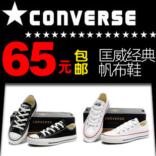 疯狂促销 <span class=H>匡威</span>帆布鞋 专柜正品 ALLSTAR经典长青款男女鞋高帮低帮