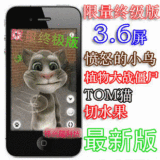 2012最新版 四代完美版 无线上网 网络电视 愤怒小鸟 TOM猫