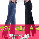 春装2012新款高腰女裤牛仔裤女韩版潮加大码 加肥长裤子修身显瘦