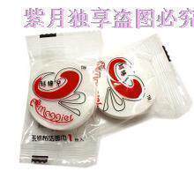 双皇冠特 新一代防伪标记的玛姬儿压缩面膜纸 0.14一枚带眼帘
