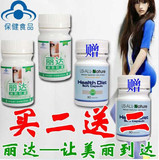 左旋肉碱新配方丽达减肥胶囊！瘦身减肥药！两瓶可用60天！包邮！
