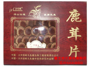  厂家正品大兴安岭九色鹿牌鹿茸片 强健筋骨 10克精品装  假一罚十