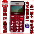 高斯贝尔 GS88 老年手机 正品 行货 老人手机 大字体 彩屏 老人机
