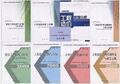 2009年造价工程师造价师考试教材习题 土建9本送092010课件