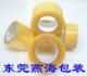 封箱胶 48mmx50码120卷
