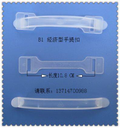 B1轻便手提扣包装彩盒塑胶手提扣