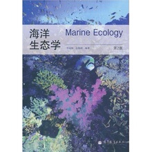 【卓飞科学】海洋生态学（第2版） /李冠国，范振刚