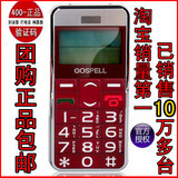 高斯贝尔 GS88 老年手机 正品 行货 老人手机 大字体 彩屏 老人机