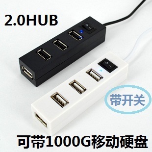 黑白色带开关4口USB2.0HUB 扩展口集线器可外接电源分线器usb hub