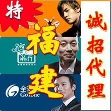 福建移动/10元充值/24小时电脑全自动快充/手机直充/五钟到账
