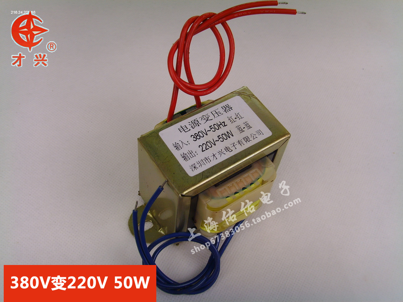 才兴牌EI型电源 变压器50W380V变220V AC380V变AC220V|msdalam kategori Aksesori Digital 3C, pasaran komponen elektronik, komponen elektronik, Transformer - dari Buy2taobao.com untuk memberikan perkhidmatan ejen Taobao profesional membeli
