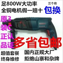 原装正品 Boray26大功率冲击钻电钻电镐三用电锤 家用 包邮