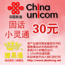 ���ɹ���ͨ�̻�С��ͨ30Ԫ �Զ���ֵ 1-10���ӵ��� ���