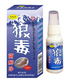 狼毒菌癣净 脚气的克星 40ml