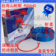 山耐斯气管 PU0604 气动软管 透明 桔色 蓝色 黑色 6mm管 盒