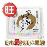 日本最好的面膜豆乳美白嫩肌面膜12片 月销上千