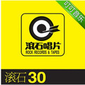 汽车CD车载CD《滚石30周年精选珍藏集》经典CD特价