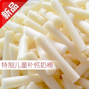  内蒙古特产奶粉特制儿童补钙原味奶棒特价促销办公室零食乳制品