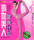 瑜伽美人塑身计划 附示范VCD光盘