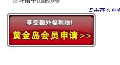 黄金岛金币120w直冲充值 黄金岛金币黄金岛6元点卡 官方自动发货