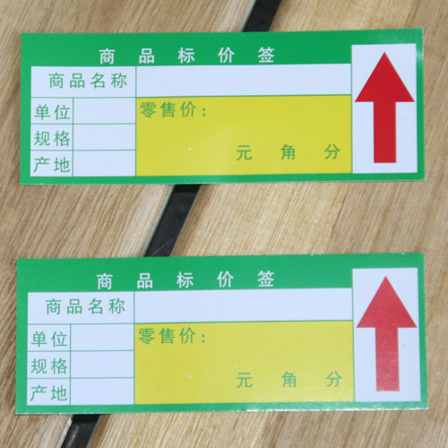 锦纳新品热卖超市货架商品价格标签纸手写厂地促销价格牌带红箭头在类目 办公设备/耗材/相关服务, 办公用纸, 商标纸/标签纸中 - 来自Buy2taobao.com提供专业的淘宝代购服务
