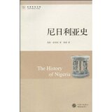 尼日利亚史/托因·法洛拉(Falola.T.)