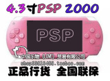 ��ȫ��������������һ 4.3�� ԭװ����PSP��Ϸ��  ��720P �ٽ�