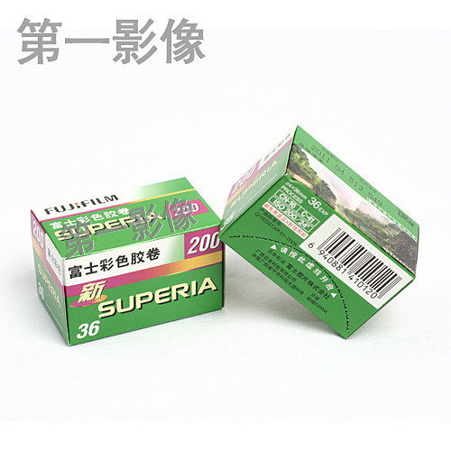 日本富士superia200度 135彩色负片胶卷-正品行货-低价热卖13元