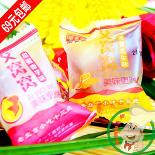  北京特产御食园250g艾窝窝干吃汤圆比台湾糍粑麻薯好吃49元包邮