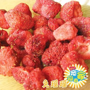  草莓冻干 草莓干   维C含量高 果色诱人