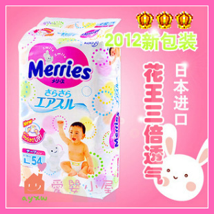 Guaranteed authentic Japan imported Kao diaper L54 urine do not wet-2012 new packaging