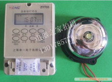 上海卓一ZYT05微电脑全自动打铃仪打铃器20组+配12寸内击电铃