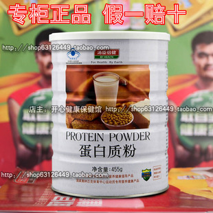  汤臣倍健牌蛋白质粉455g 增强免疫力 改善体质