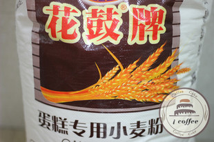  比美玫好【花鼓牌低筋小麦粉】天然顶级低筋面粉低粉 分装500g