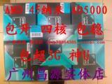 [广州昌源科技] AD 5000 包开四核 包超3G L3 6M CACYC 开四核

优惠2%返利:0.0477