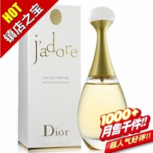情人节礼物5折全球最畅销Dior迪奥金色女郎真我女士香水50ML100ML